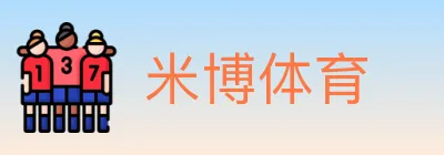 米博体育 logo